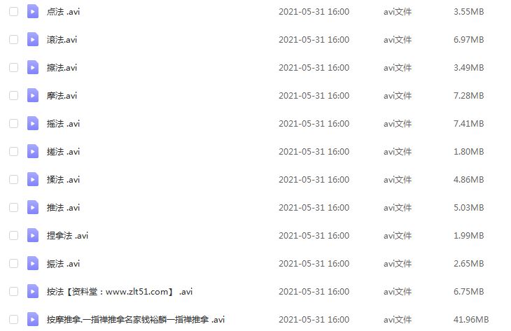 美容院手法视频教程教学全套新面部身体护理清洁按摩刮痧自学入门,百度网盘打包下载