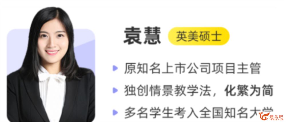 袁慧2023高考英语A+一轮复习百度网盘 暑假班更新9讲