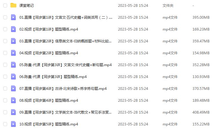 23年高中语文网课作业帮2023罗斐然高一语文a+春季班视频教程+课程笔记