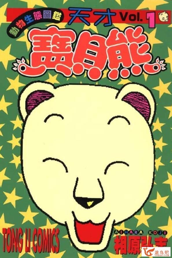 Little Bear天才宝贝熊最全195集+MP3+PDF 百度网盘分享