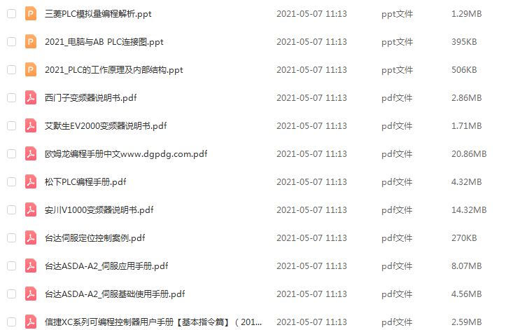 非标机械设计机构设计自动化设计电气设计,15.97G课程百度网盘打包下载,PLC视频学习教程/非标设计提高/视频教程