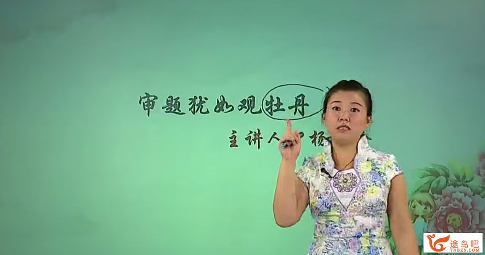 杨巧玲 中考满分作文诀窍百花园 10讲带讲义完结百度网盘下载
