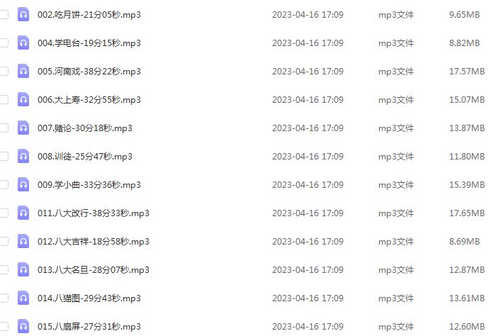 德云社郭德纲歌曲51首合集百度网盘打包下载