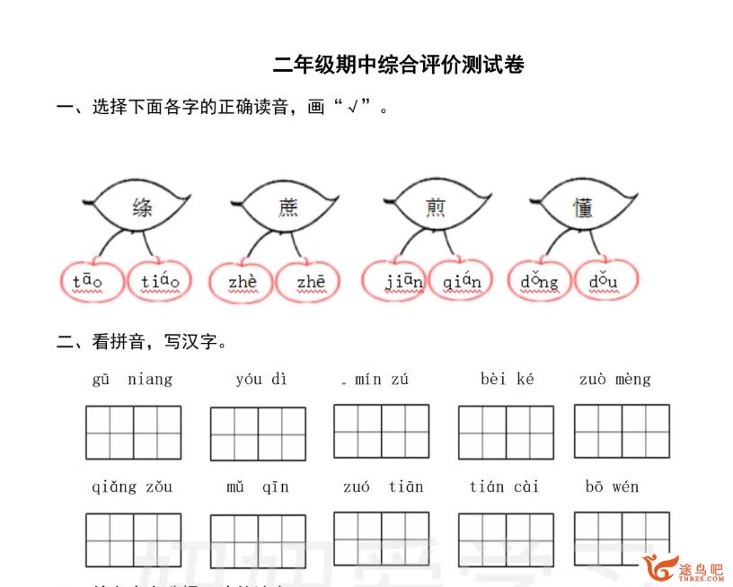 2021小学语文数学英语试卷1