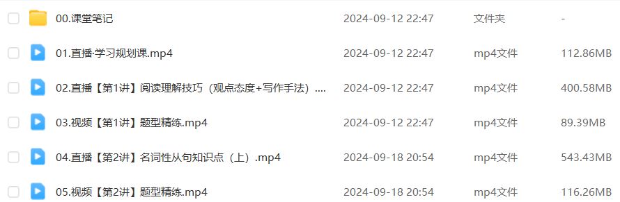 2025古蓉蓉高二英语a上学期秋季班作业帮网课教程