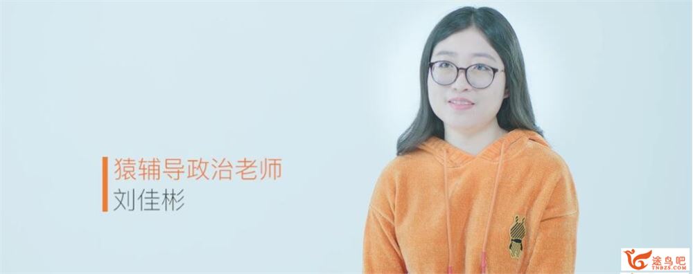 刘佳彬2022高考政治新课改版一轮复习联报 秋季班
