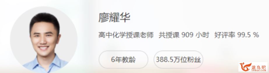 廖耀华2022届高考化学A+班一轮复习暑秋联报 秋季班