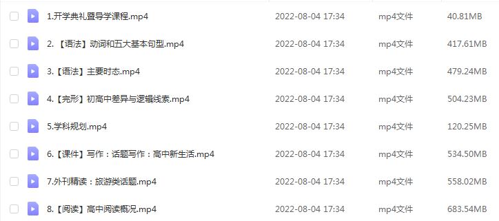 2023猿辅导崔妍高一英语视频教程暑假班