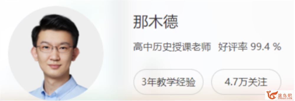 那木德2022高考历史新教材二轮复习联报班 春季班更新16讲