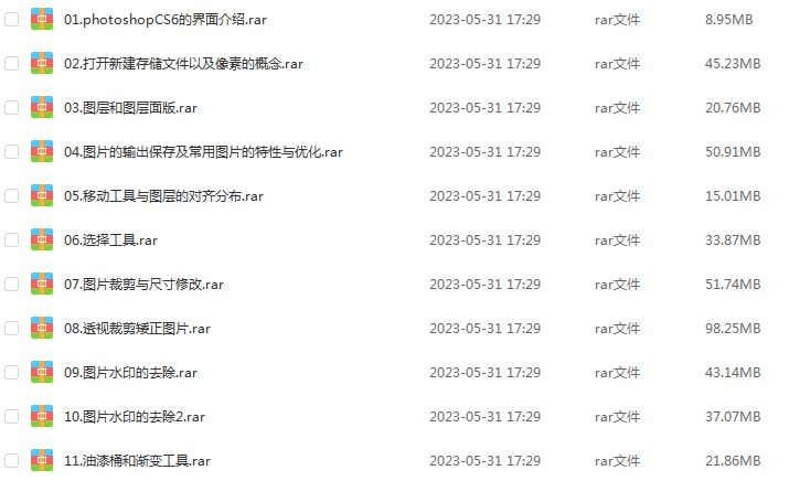 淘宝美工高手PS教程60集