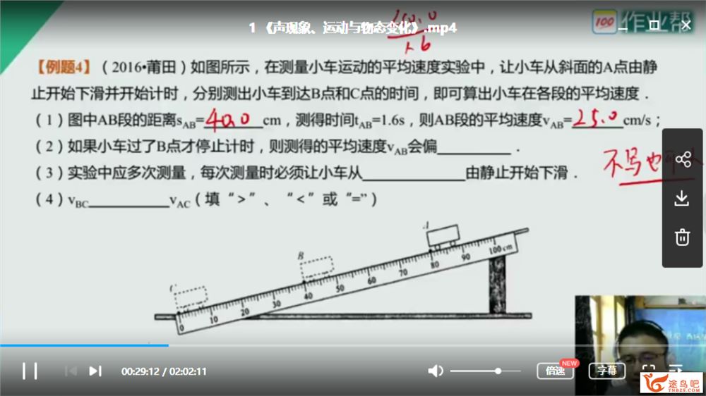 作业帮一课初中中考 初中物理系统班+专题班教程合集