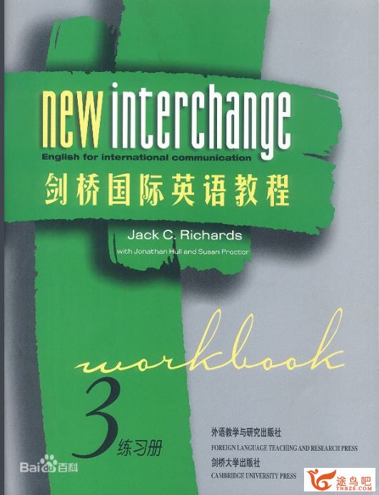 剑桥国际英语教程interchange百度云下载